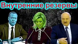 Satirical Rush News #1739 - Internal Reserves