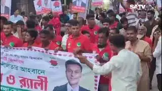 মুন্সীগঞ্জের জনসভা ও র‍্যালীতে জাকের পার্টির মহাসচিব শামীম হায়দার | SATV
