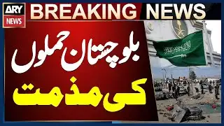 Saudi Arabia Condemns Balochistan Attacks