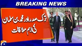 Saudi Crown Prince, Turkish President Meet in Riyadh, Discuss Regional, Int