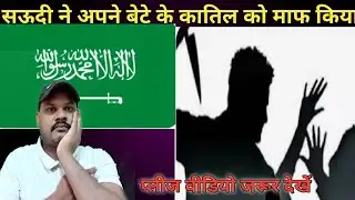 Saudi Man Forgive His Son