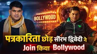 Saurabh Dwivedi ने Join Kiya Bollywood | Saurabh Dwivedi |  Netflix  | The Lallantop 