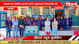 Savner | जि.प. शाळेच्या विद्यार्थ्यांची नासाच्या मोहिमेत झेप