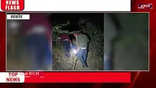 कन्हान नदी के पुल से गिरा ट्रक | Savner | Truck Accident | Bridge | In Bcn News