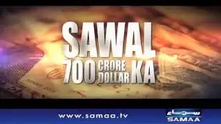 Sawal 700 Crore Dollar Ka - 30 June 2016