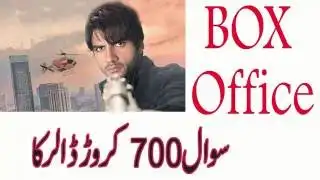 Sawal 700 Crore Dollar ka Box Office Collection 2016