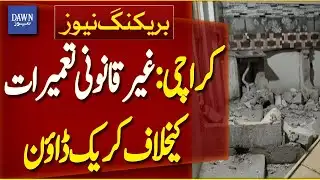SBCA Cracks Down On Illegal Construction In Karachi | Breaking News | Dawn News