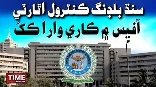 SBCA Office Men Kari Wara Kakhu | Time News HD