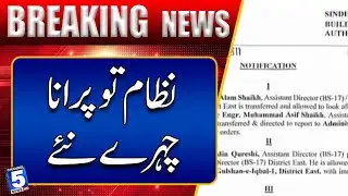 SBCA: Same system, new faces! | Breaking News | Channel5NewsHD