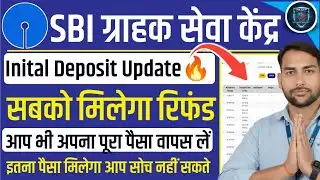 SBI CSP | अब सबको मिलेगा इनिशियल डिपोजिट रिफंड का पूरा पैसा वापस | Inital Deposit Refund #sbicsp