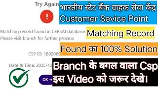 Sbi csp Matching record found 100% solution | Matching record found solution sbi csp| #sbicspupdate
