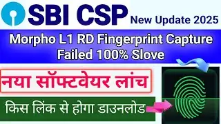 SBI Kiosk New Update |morpho RD L1 fingerprint capture failed | SBI Kiosk Capture failed solution
