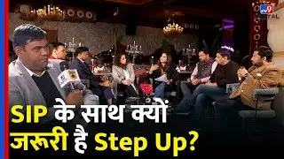 SBI NIVESH CAFE SIP के साथ क्यों जरूरी है? 10 Step Up से कैसे जुटा पाएंगें बड़ा फंड?