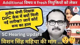 SC Hearing Update: Why has the third-grade teacher DPC case received a new date? Learn about the ...