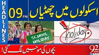 School Holidays Announced Across the Region | Official Update | 9 PM Headlines | 92NewsHD
