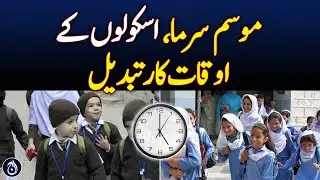 School hours change in winter - Aaj News
