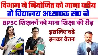 विद्यालय अध्यापकों के वेतन बढ़ोतरी हेतु लिखा पत्र | School Teacher Salary Increase