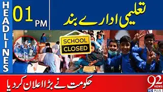 Schools Closed! Government Makes Major Announcement | 01 PM Headlines | 92 NewsHD