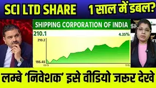 sci share latest news today,sci share target,sci share analysis,shipping corporation of india share
