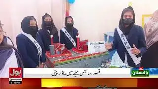 Science Fair In Kasur | Students Showcase Modern Scientific Models | Breaking News