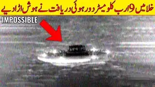 Scientists Discover Something Terrifying 9 Billion KM from Earth l Space World