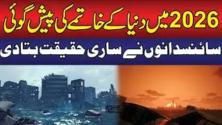 Scientists Reveal Shocking Truth About 2026 Doomsday Prediction | Public News