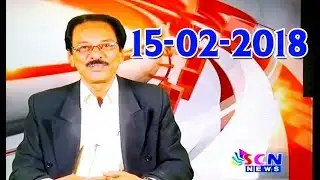 SCN NEWS NIRMAL || 15-02-2018 ||
