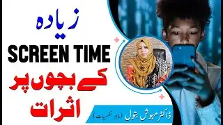 Screens May Affect Your Child