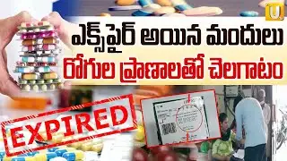 Scrub Typhus Tests Conducted With Outdated Kits at Kakinada GGH రోగులతో చెలగాటం! | ITS UTV News