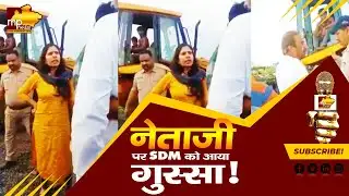 पूर्व विधायक को SDM ने लगा दी फटकार, भाजपा नेताओं में आक्रोश! MP News Badnagar