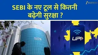 SEBI Tightens Grip on Fake Entities with New UPI Feature