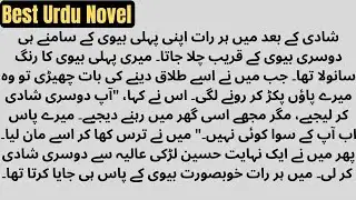 Second Marriage Based Best Novel by Khan Novels Bed Time Story 