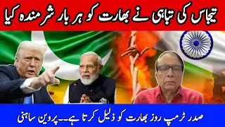 Second Tejas Crash in 20 Months | IAF Reality Exposed– Parvin Sawhney