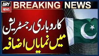 SECP Reforms Lead to Significant Increase in Business Registrations, Improved Transparency