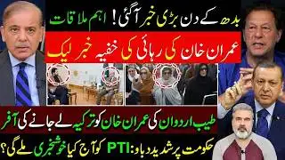 🚨 Secret deal exposed! Imran Khan