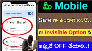 ఈ Secret Tool మీ Mobile నీ మొత్తం TRACK చేస్తుంది 😱😱 OFF చేయాలి లేదంటే...