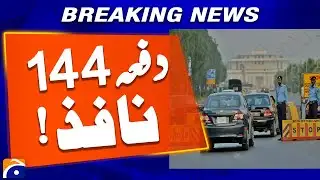 Section 144 imposed in islamabad | Breaking News