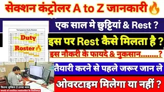 Section Controller Life In Railway | Their job is very difficult | How do they get leave and rest?