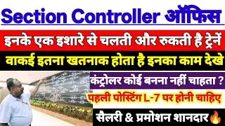 देखिए ऐसा होता है Section Controller Office🧑‍✈️ | कंट्रोलर के एक इशारे से चलती और रूकती है ट्रेन🔥