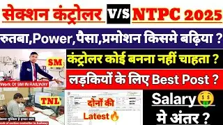 Section Controller VS NTPC 2025(SM) | Controller & SM Life In Railway |Job Profile,Promotion,Salary