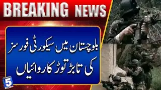 Security forces carry out intense operations in Balochistan | Channel5NewsHD