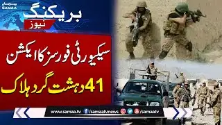 Security Forces Conduct Intelligence-Based Operations in Balochistan, 41 Terrorists Killed
