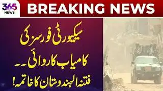 Security Forces Conduct Major Operation, Key Suspects Apprehended | 365 News