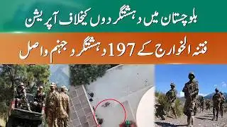 Security Forces Deployed Across Balochistan to Ensure Peace & Stability | 365 News