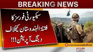 Security Forces Launch Major Operation Against ‘Fitna-e-Hindustan’ | Breaking News