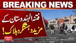 Security forces launch operation after Balochistan Incident | Hum News | Pakistan