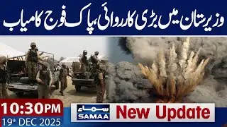 Security Forces Operation | Soldier Martyred | 10.30 PM News Update | Samaa TV