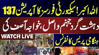 Security forces Operations | Khawaja Asif Press Conference |   News One
