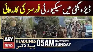 Security forces take action in Dera Bugti  | ARY News 5 AM Headlines | 7th Dec 2025