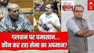 Seedha Sawal With Sandeep Chaudhary LIVE: गलवान पर घमासान...कौन कर रहा सेना का अपमान? | Rahul Gandhi